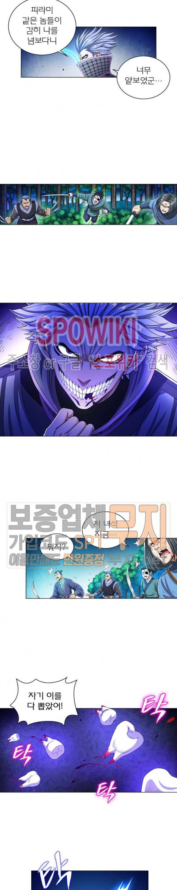 신으로 태어났습니다 144화 12