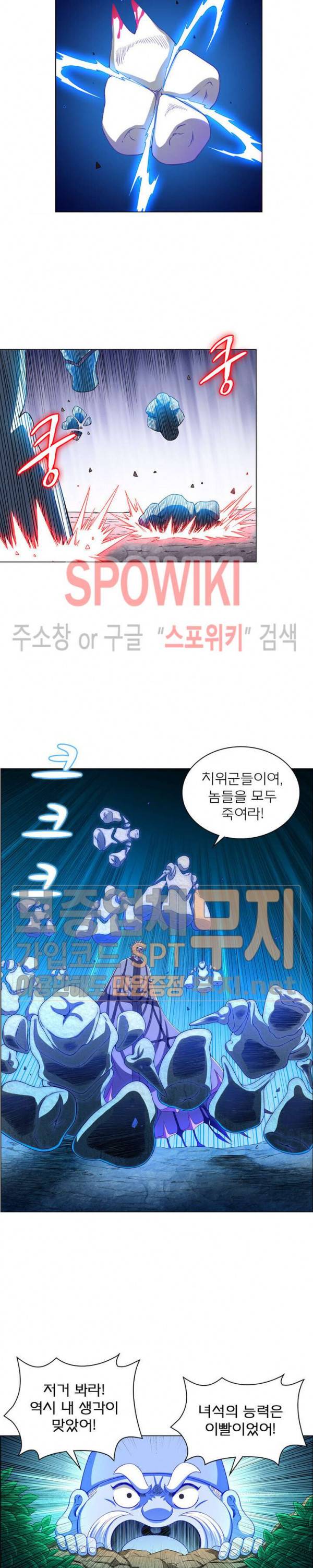 신으로 태어났습니다 144화 13