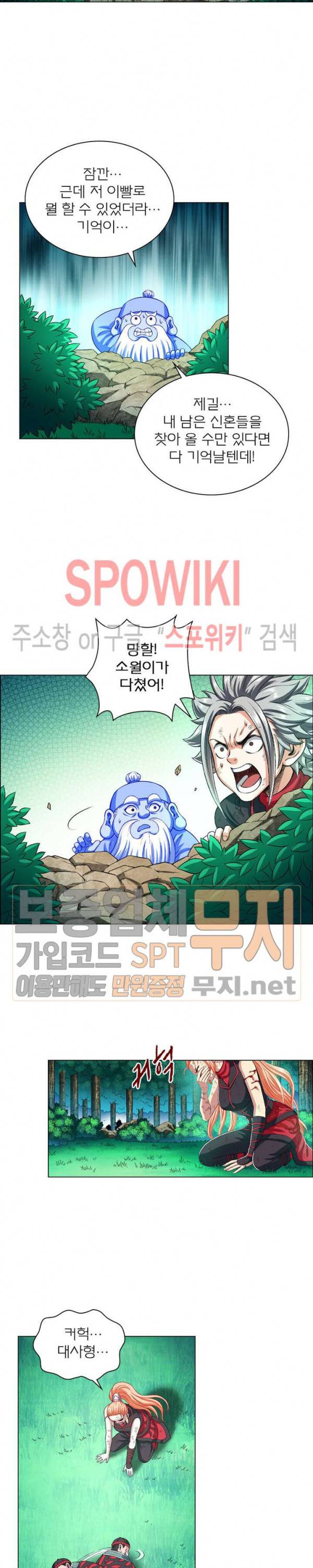 신으로 태어났습니다 144화 14