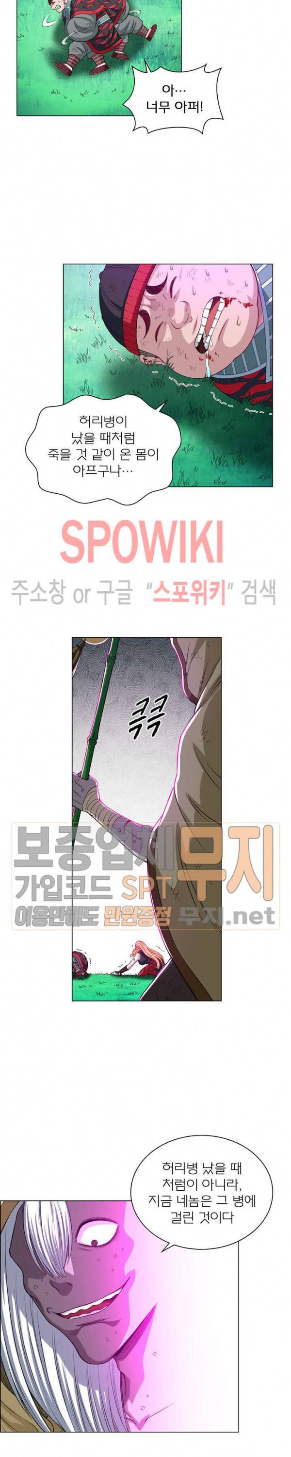 신으로 태어났습니다 144화 15