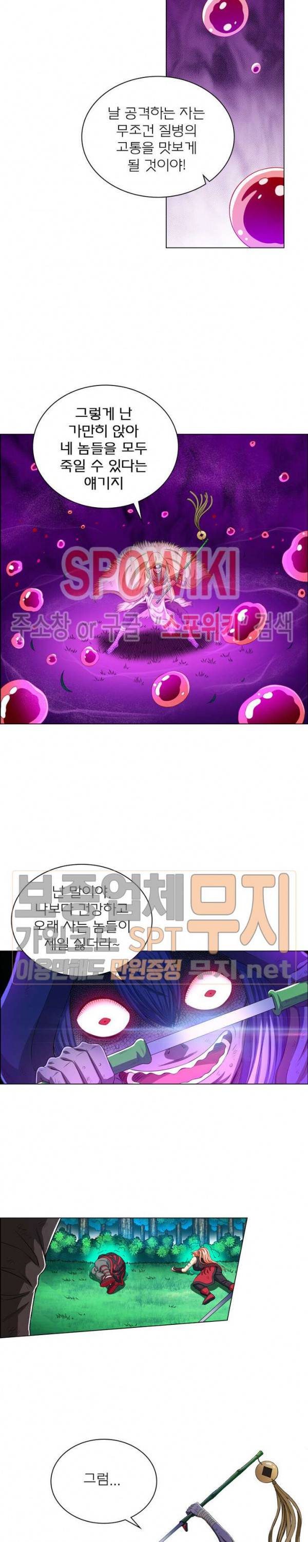 신으로 태어났습니다 144화 17