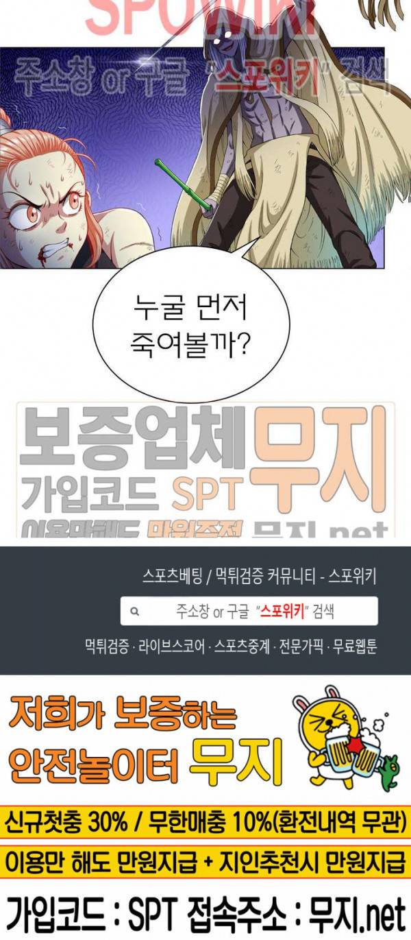 신으로 태어났습니다 144화 18