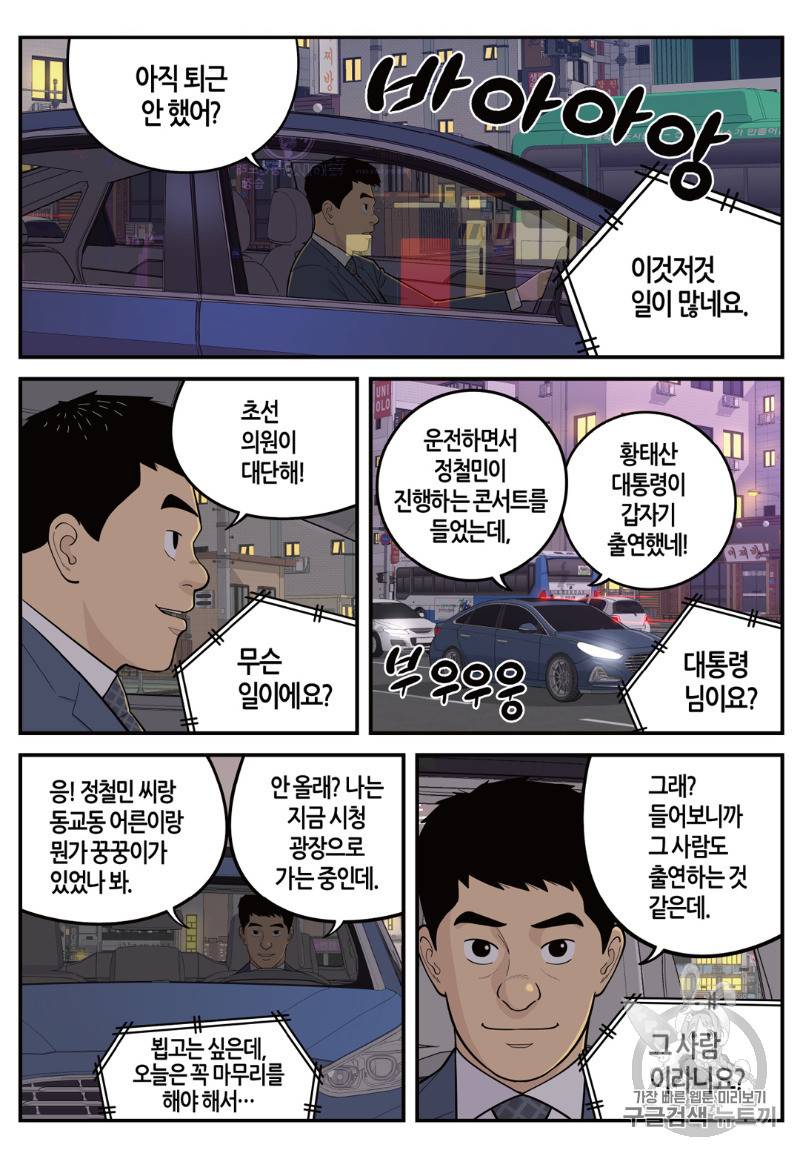 롱리브더킹 시즌4 제11화 3
