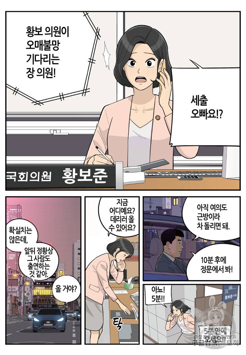 롱리브더킹 시즌4 제11화 4