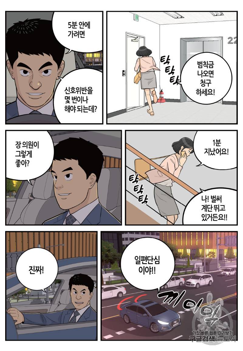 롱리브더킹 시즌4 제11화 5