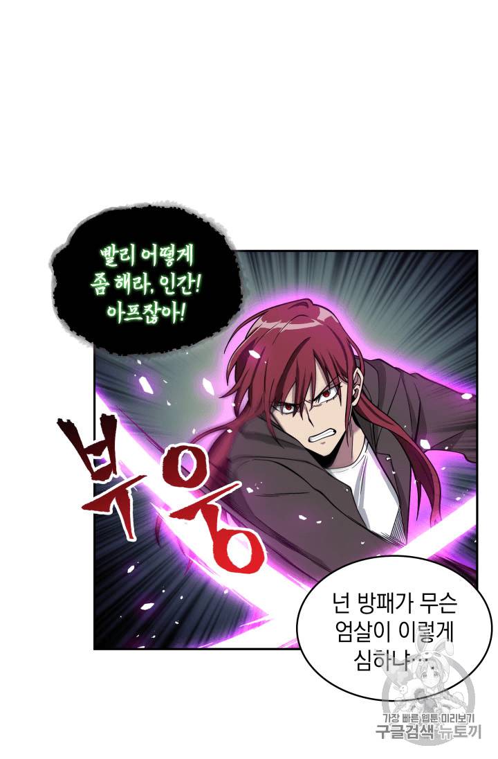 도굴왕 92화 7