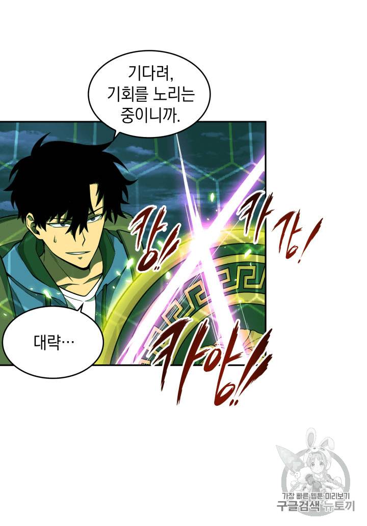 도굴왕 92화 8