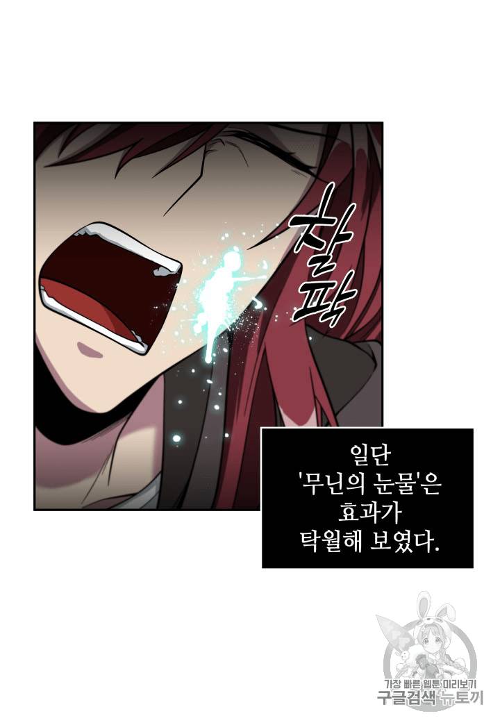 도굴왕 92화 14