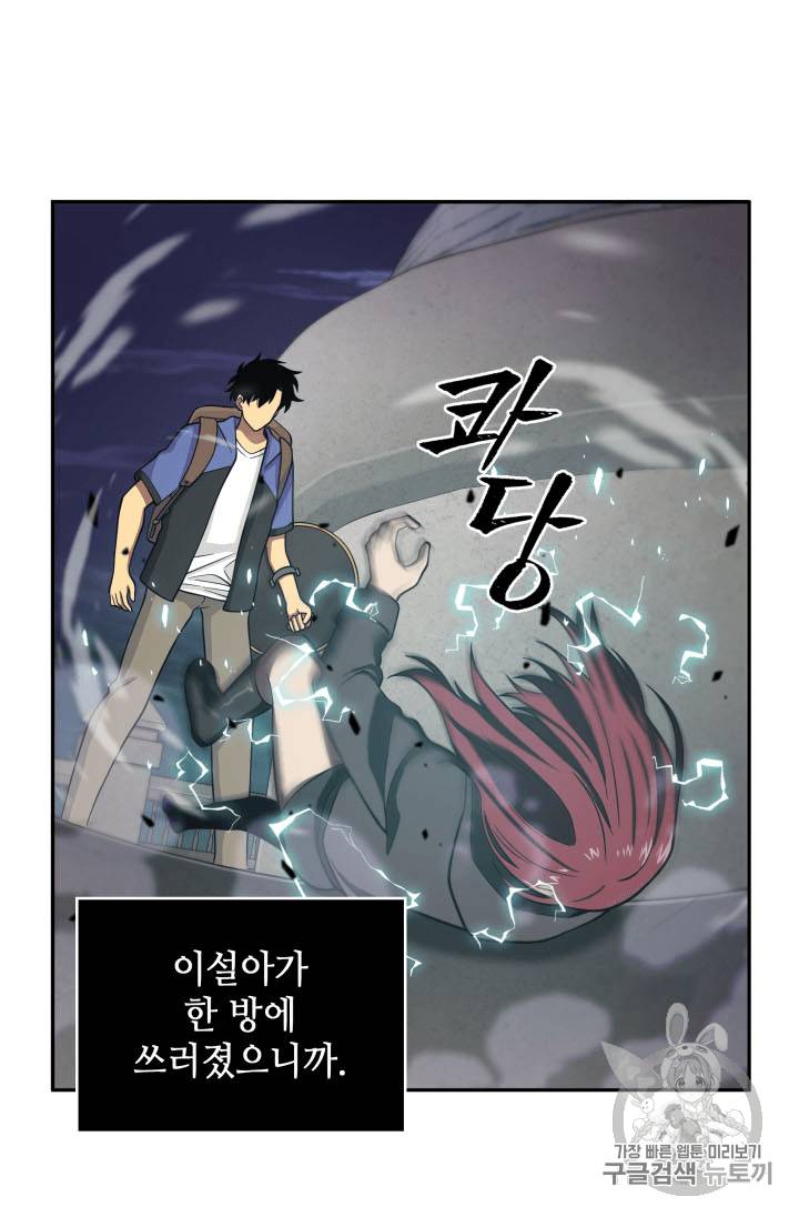 도굴왕 92화 16
