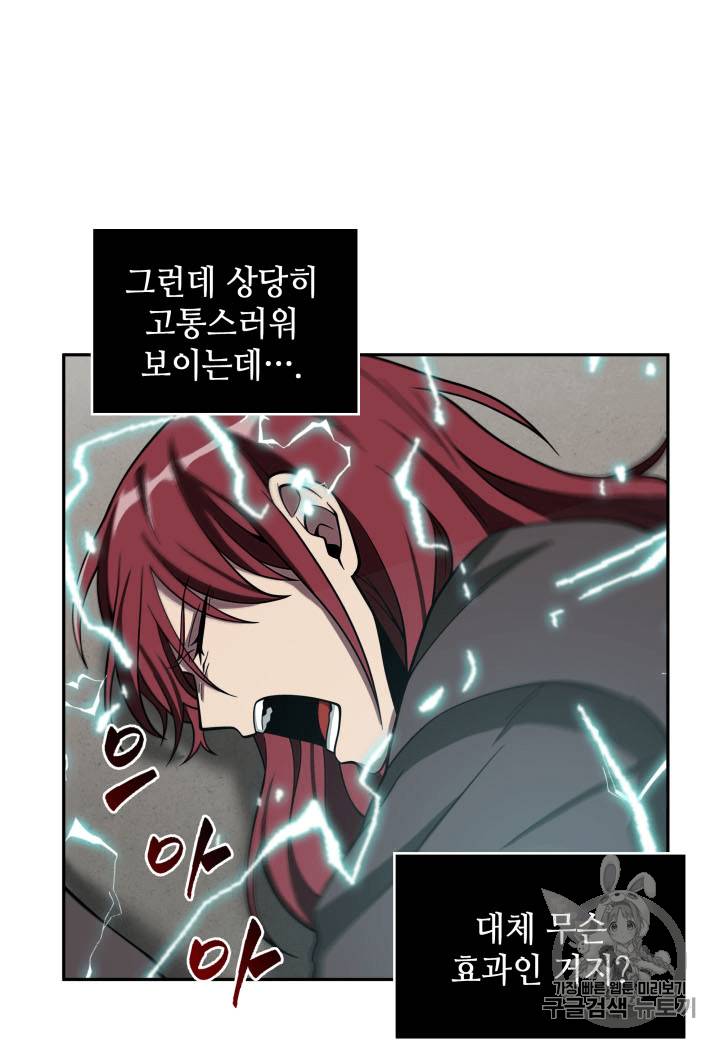 도굴왕 92화 17