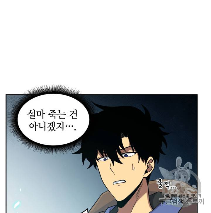 도굴왕 92화 18