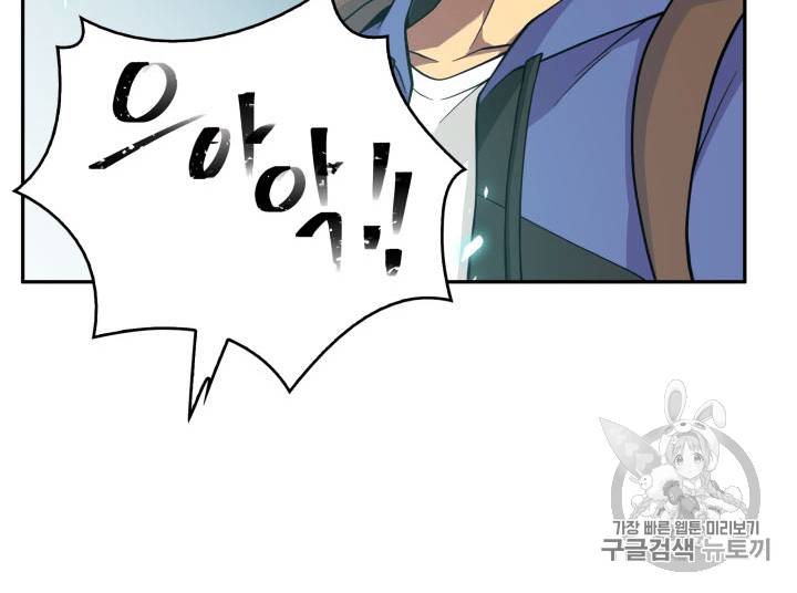도굴왕 92화 19