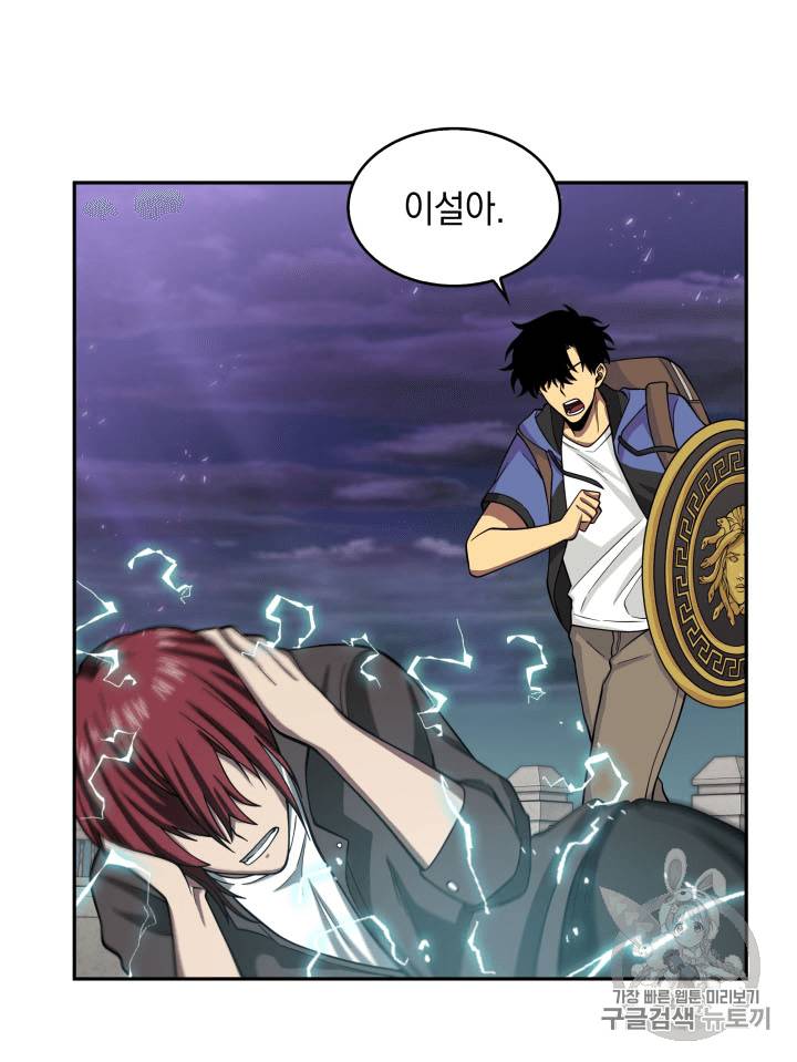 도굴왕 92화 20