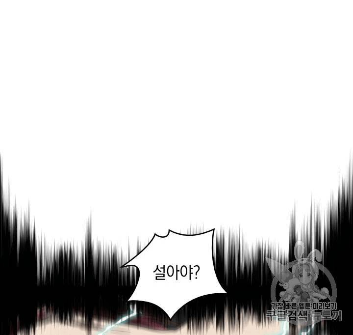 도굴왕 92화 21