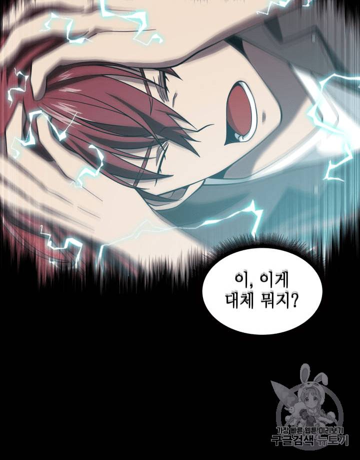도굴왕 92화 22