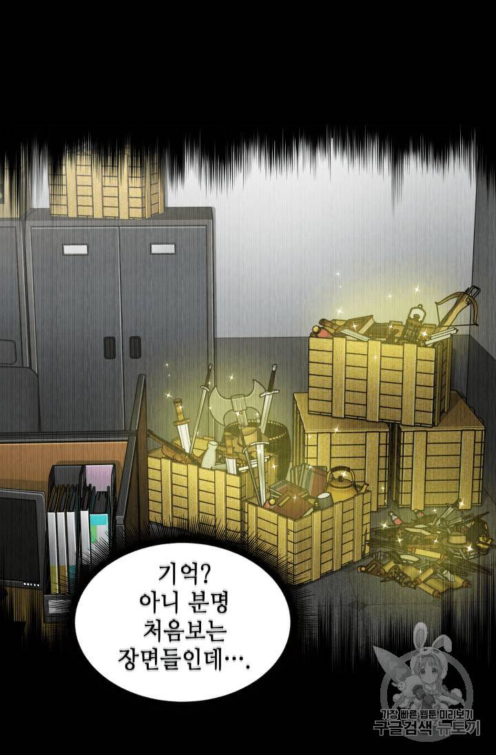 도굴왕 92화 24