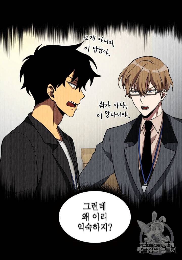 도굴왕 92화 25