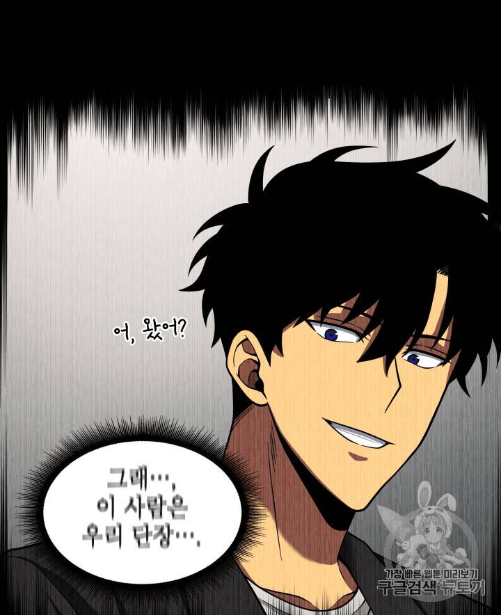 도굴왕 92화 27