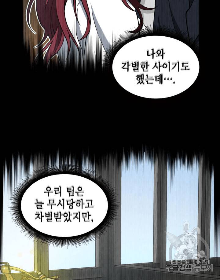 도굴왕 92화 29