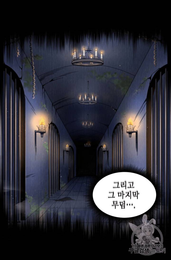 도굴왕 92화 32