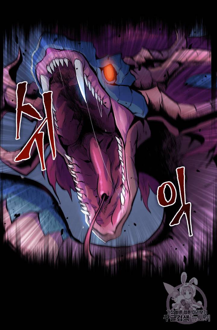 도굴왕 92화 33