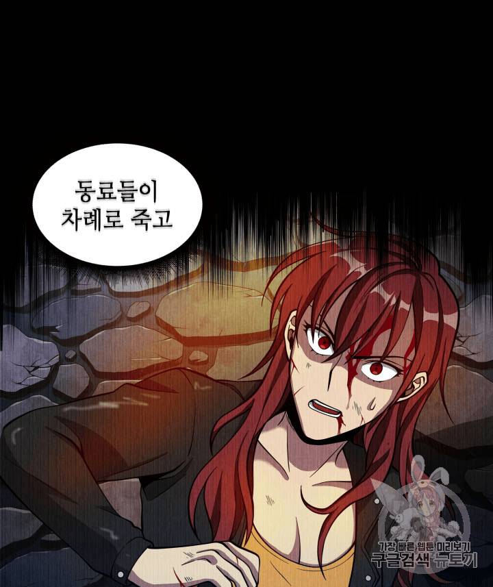 도굴왕 92화 34