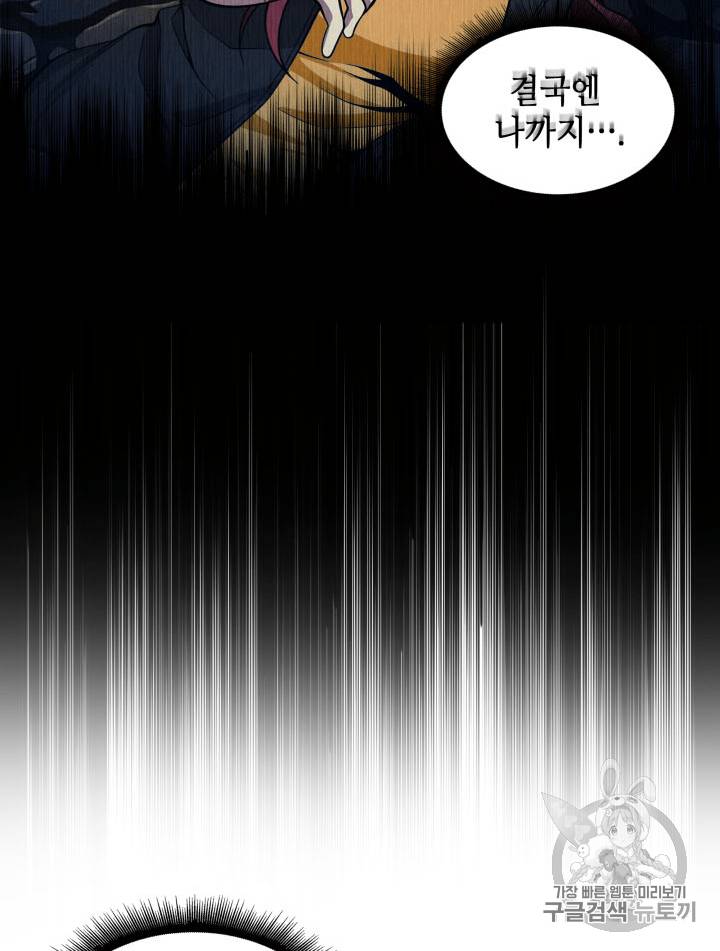 도굴왕 92화 35