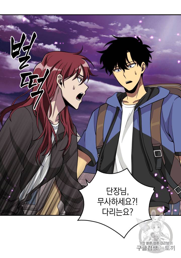 도굴왕 92화 37