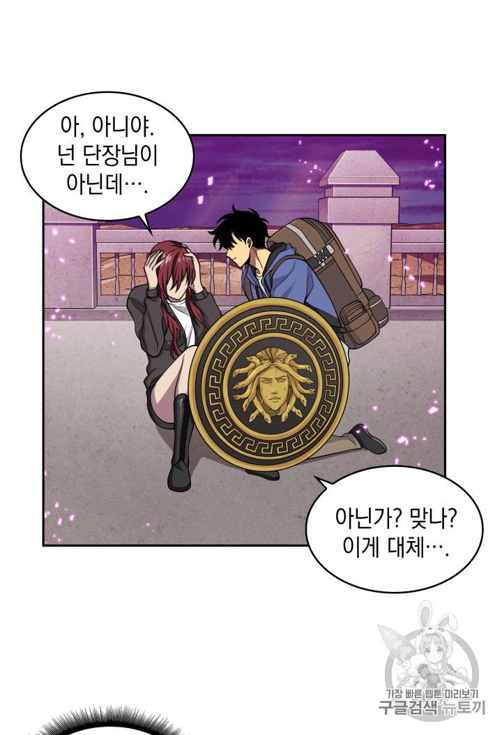 도굴왕 92화 38