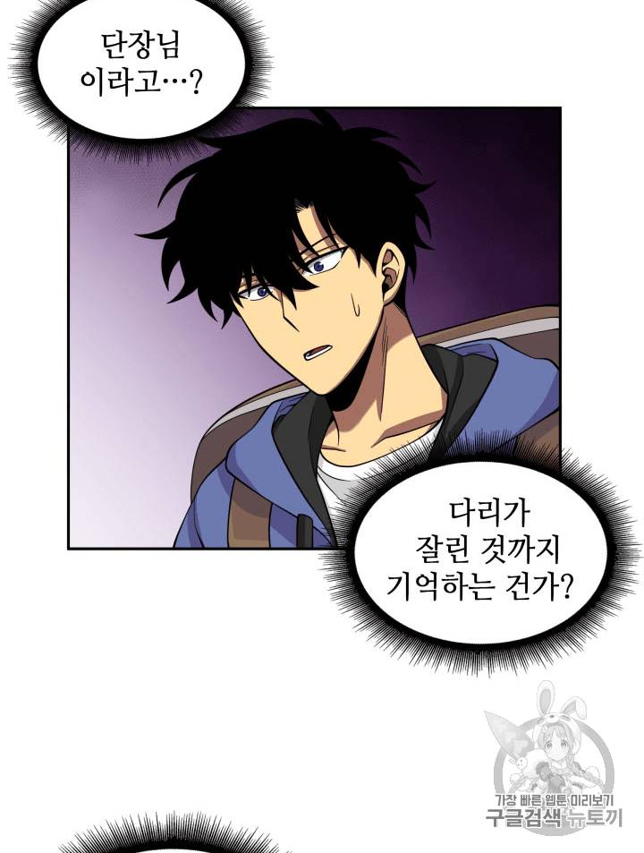 도굴왕 92화 39