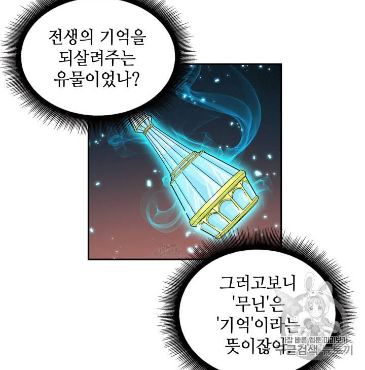 도굴왕 92화 40