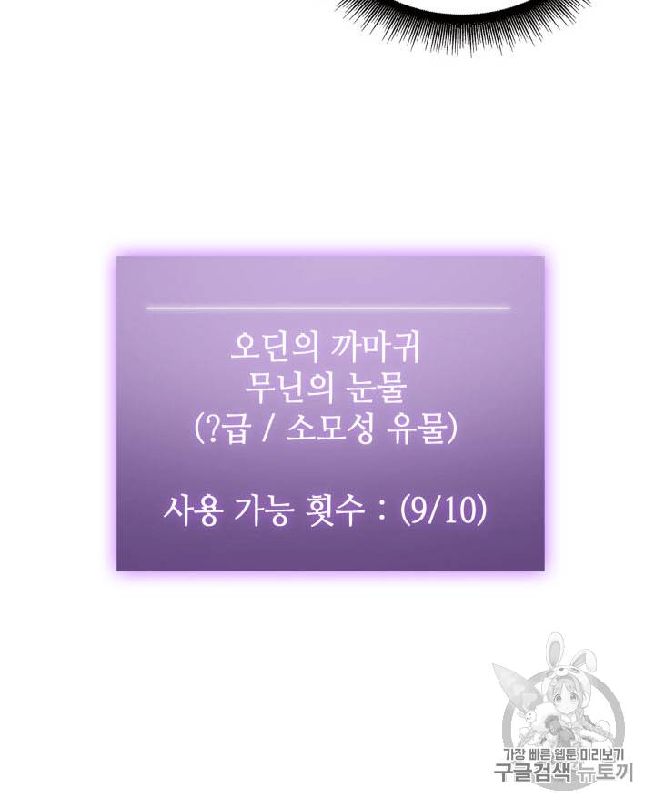 도굴왕 92화 41