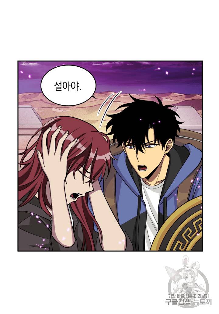 도굴왕 92화 45