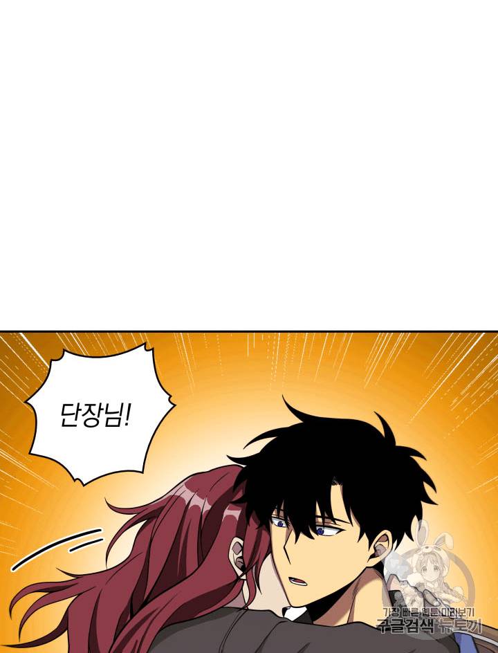 도굴왕 92화 47