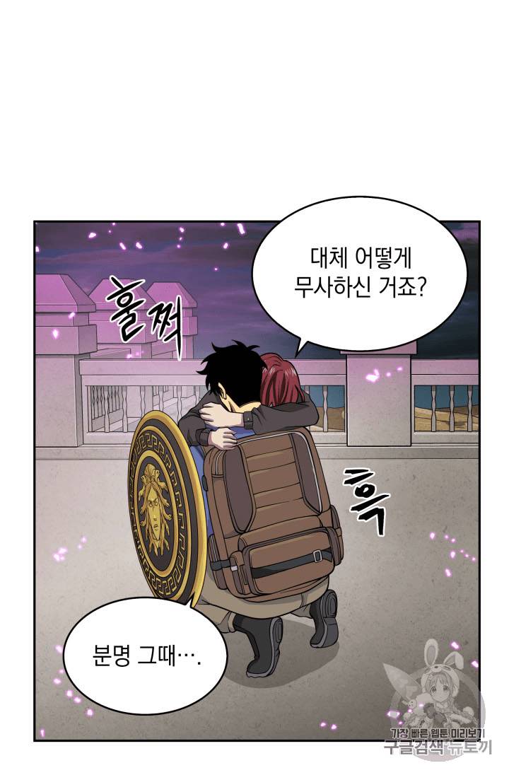 도굴왕 92화 49
