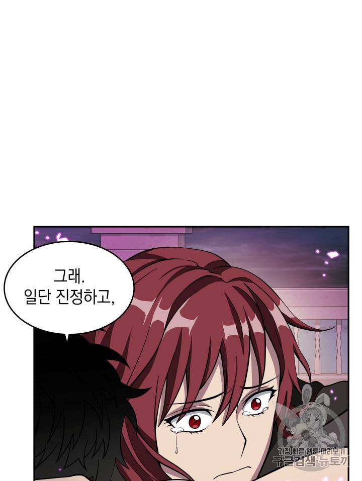 도굴왕 92화 50