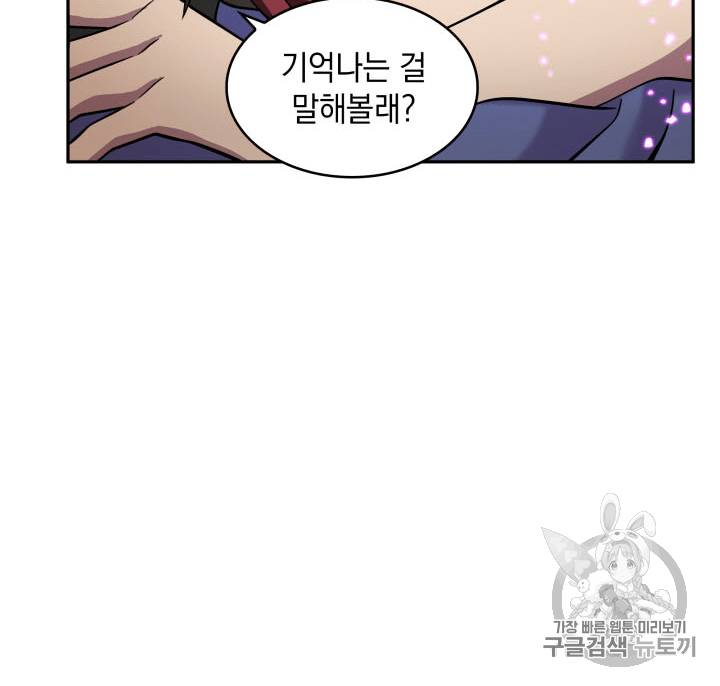 도굴왕 92화 51