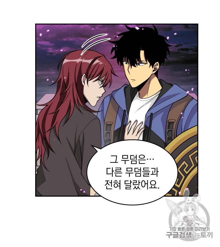 도굴왕 92화 52