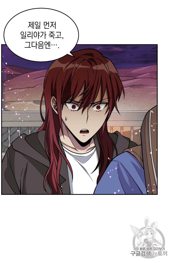 도굴왕 92화 53