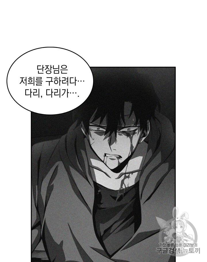 도굴왕 92화 54