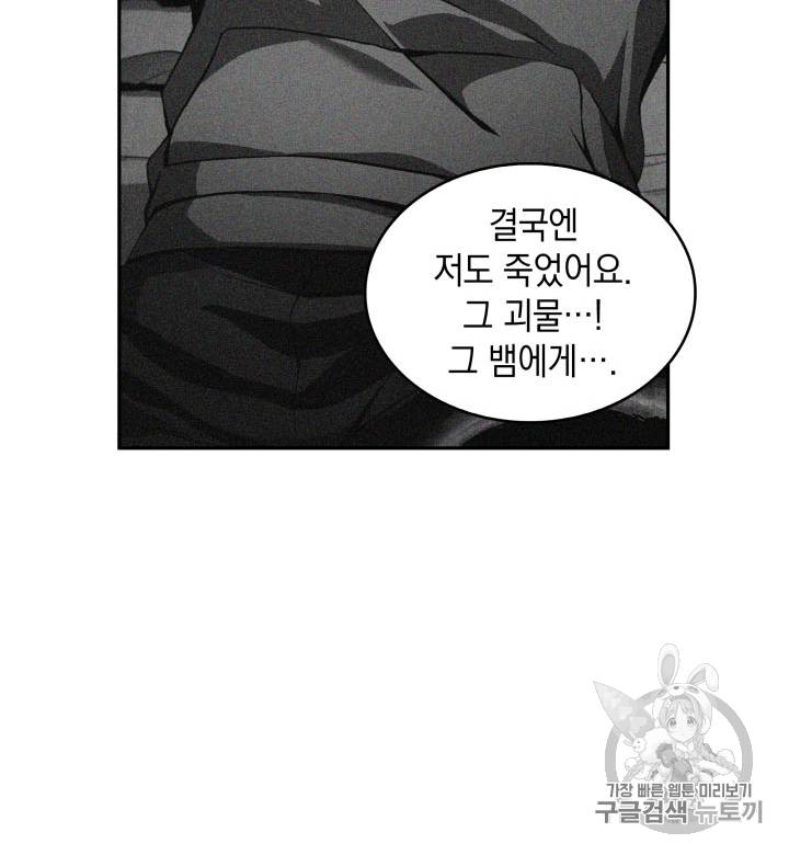 도굴왕 92화 55