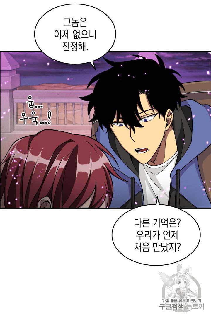 도굴왕 92화 56