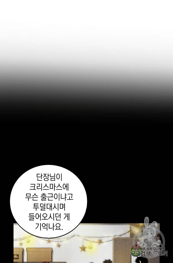 도굴왕 92화 57