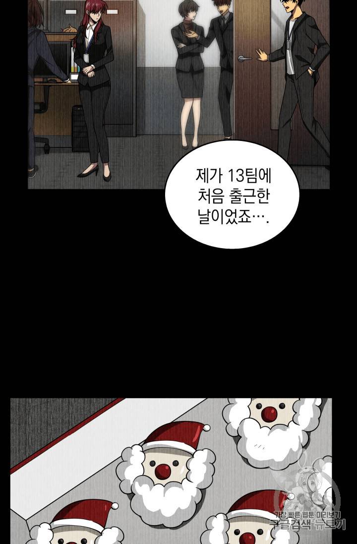 도굴왕 92화 58