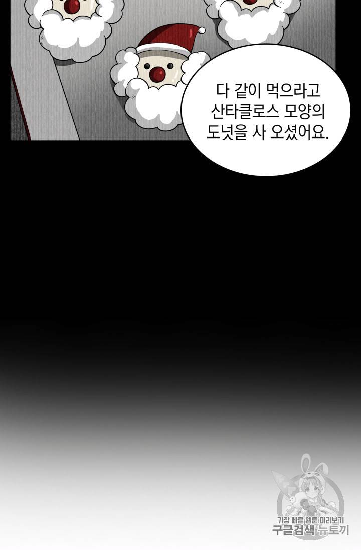 도굴왕 92화 59