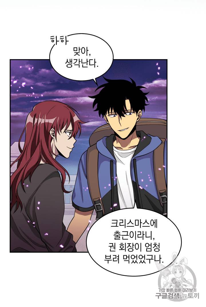 도굴왕 92화 60