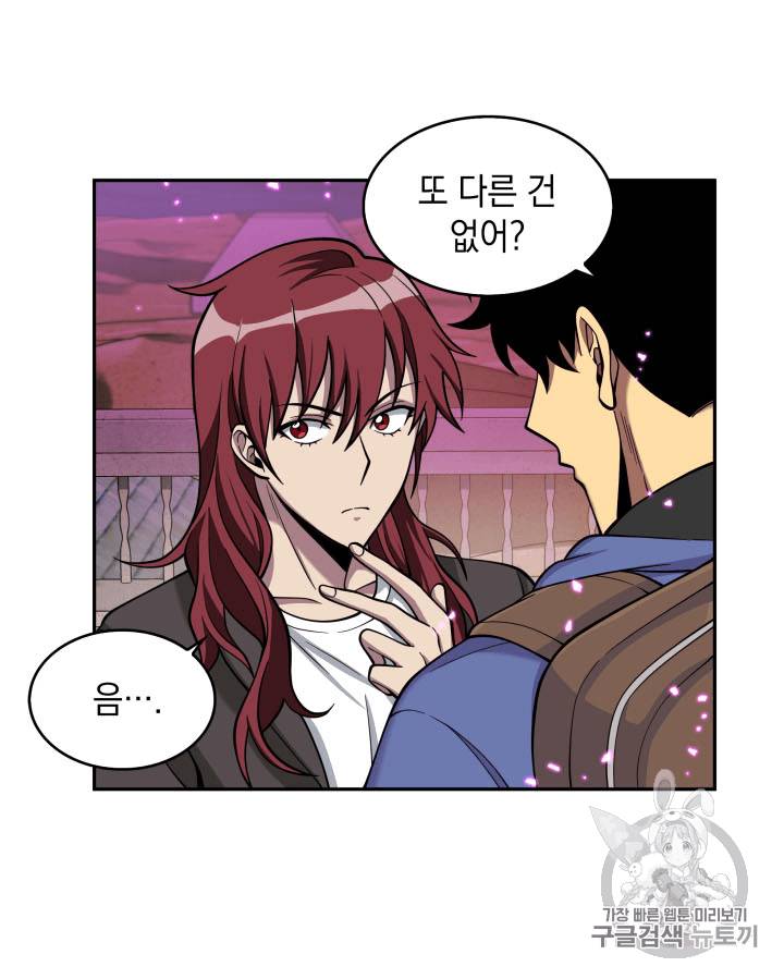 도굴왕 92화 61