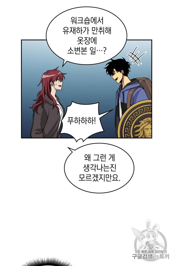 도굴왕 92화 62