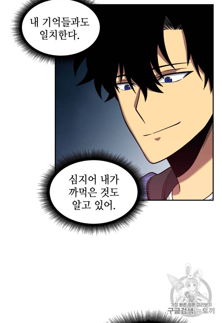 도굴왕 92화 63