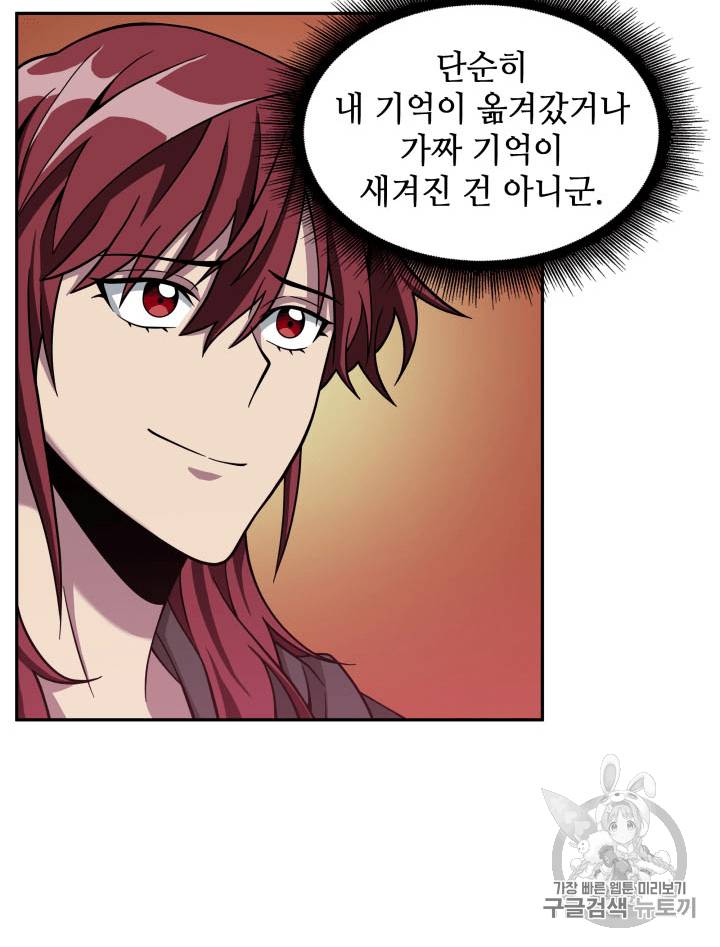 도굴왕 92화 64